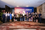 首届自闭症研究上海国际论坛举行：探讨自闭症大龄青年教育就业之路 - 上海女性