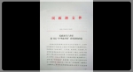 杨德广和“一个鸡蛋的暴走”项目荣获第十届“中华慈善奖” - 民政局