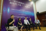 第一届生命健康大会分论坛——新时代下的“三医联动” - 上海财经大学