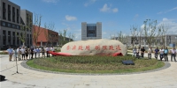 我校举行理念石、泰山石景观揭幕仪式 - 上海电力学院