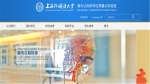 世界人工智能大会在沪举办 上外脑科学前沿研究知多少 - 上海外国语大学