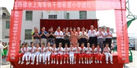 高菊兰巡视员回访上海军休干部希望小学并参加建校15周年庆祝活动 - 民政局