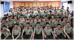 2018年驻沪部队军地两用人才培训班开班 - 民政局