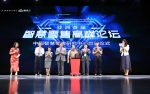 亚洲首届智慧零售高峰论坛在我校举行 - 上海财经大学
