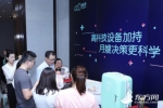 高科技赋能传统行业 月嫂新服务在沪亮相 - 上海女性