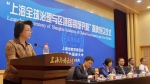 立足本土，放眼全球：上海全球治理与区域国别研究院在上外成立 - 上海外国语大学