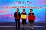 我校在第三届上海高校青年教师教学竞赛中荣获多个奖项 - 东华大学