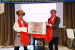 上海财经大学西藏校友会成立大会在拉萨召开 - 上海财经大学