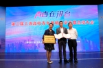 学校在第三届上海高校青年教师教学竞赛总结会上获多项表彰 - 上海财经大学