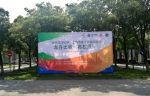 我校承办上海市第16届运动会龙舟赛（高校组） - 上海海事大学