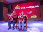 上海最高龄老寿星出炉 长期吃素的徐阿婆已111岁 - 上海女性