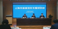 市民政局举办上海市首个慈善信托专题培训班 - 民政局