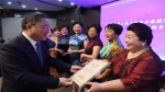 2018上海市女教授联谊会换届暨教育女性国际论坛在上外召开 - 上海外国语大学