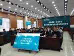 我校启动智力援疆持续工程 - 上海电力学院