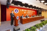 高举党建旗帜，上海市第十届律师代表大会第一次临时会议全票通过律协“新章程” - 司法厅