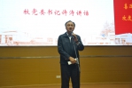 我校举办欢度2018年“敬老月”表彰暨联欢活动 - 上海财经大学