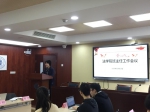 法学院召开班主任与班干部见面会 - 上海财经大学