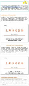 上海市司法局最新发布两项标准，重点规范这项工作！ - 司法厅