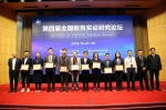 第四届全国教育实证研究论坛在校举行 - 华东师范大学