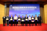 第四届全国教育实证研究论坛在校举行 - 华东师范大学