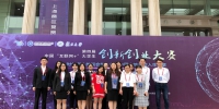 上海外国语大学在第四届“互联网+”大学生创新创业大赛中获奖和参赛人次取得突破 - 上海外国语大学