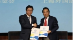 上外与中国国际问题研究基金会签订战略合作协议 - 上海外国语大学