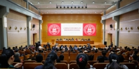 上海财经大学本科教学工作审核评估反馈会举行 - 上海财经大学