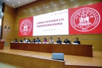 上海财经大学本科教学工作审核评估反馈会举行 - 上海财经大学