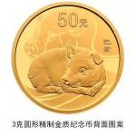 2019猪年纪念币即将发行 金质纪念币10枚银质7枚 - 新浪上海