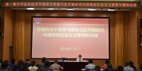 上海市司法局顺利完成局机关干部学习贯彻习近平新时代中国特色社会主义思想全员政治轮训 - 司法厅