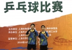 混双季军：梁振宇（左）和李佳宁（右） - 上海海事大学