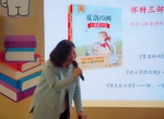 经典童书焕发新彩 《夏洛的网》亲子悦读会举行 - 上海女性