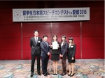 我校学子张樱荣获日本爱媛县留学生日语演讲比赛最优秀奖 - 上海财经大学