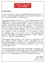 @市民朋友，您有一封来自上海市委市政府的感谢信请查收！ - 司法厅