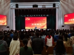 学校举办2018年度第2期师生发展对象、预备党员培训班开学典礼 - 上海财经大学