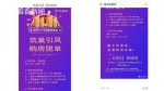 业主提供的骏丰地产11月8日的微信广告 - 新浪上海