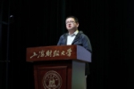 隽永年华·再回首”上海财经大学2018年校友秩年返校活动顺利举行 - 上海财经大学