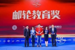 我校亚洲邮轮学院获第6届中国邮轮年度“最强师资队伍” 奖和“最佳邮轮培训”奖 - 上海海事大学