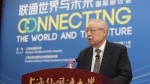 “联通世界与未来”国际研讨会在上外召开 - 上海外国语大学