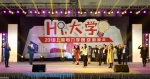 2018年迎新晚会闪耀临港新校区 - 上海电力学院