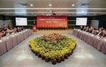 上海财经大学第三届校董会成立大会暨第三届校董会第一次会议在校举行 - 上海财经大学
