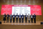 上海财经大学校友会第二届会员代表大会暨校友会二届一次理事会顺利召开 - 上海财经大学