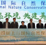 第四届上海国际自然保护周启动 - 科学技术委员会