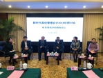 新时代中国高校管理会计2018年研讨会在我校召开 - 上海电力学院