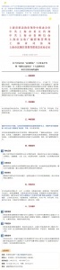上海评选“以案释法”十大发布平台暨“媒体公益普法”十大品牌项目 - 司法厅