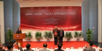 上海高校“马克思主义理论前沿学术论坛”在我校举行 - 东华大学
