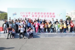 “梅陇”杯亲子徒步系列赛在闵行体育公园欢乐开赛 - 上海女性