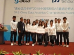上财学子在2018年中国高校SAS数据分析大赛中取得优异成绩 - 上海财经大学
