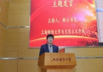 “习近平新思想内涵与理论建构”全国马克思主义研究生学术论坛在我校召开 - 上海财经大学