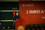 上海财经大学依法治校工作会议召开 - 上海财经大学